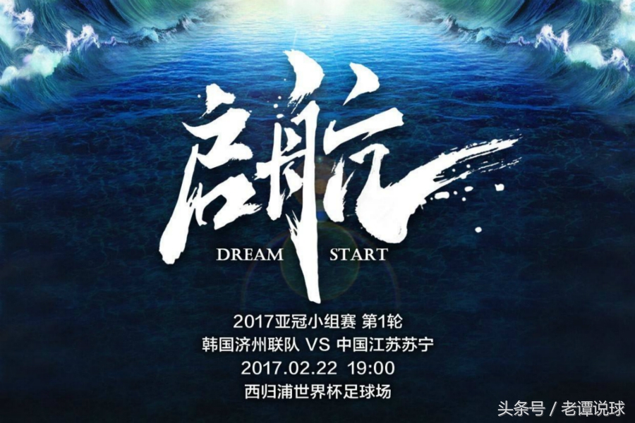 江苏苏宁崔龙洙,苏宁崔龙洙