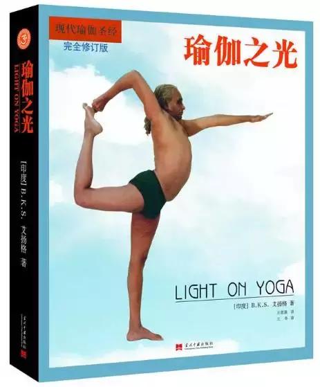 瑜伽好物推荐爆款,有什么好的瑜伽书籍推荐
