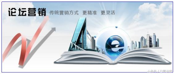 如何操作论坛推广,论坛推广方法和步骤