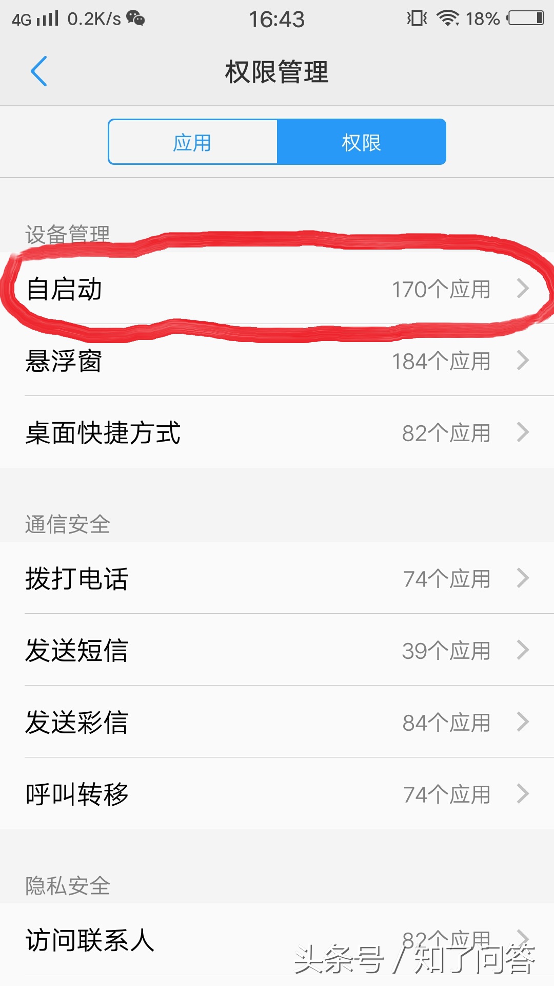 vivox9反应慢卡顿怎么办,vivox9手机卡顿解决教程