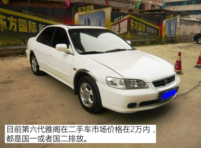 9代雅阁二手车油耗,值得入手的二手车本田雅阁