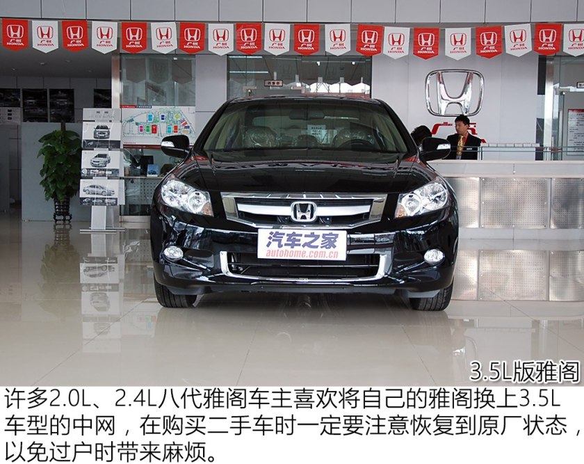 9代雅阁二手车油耗,值得入手的二手车本田雅阁