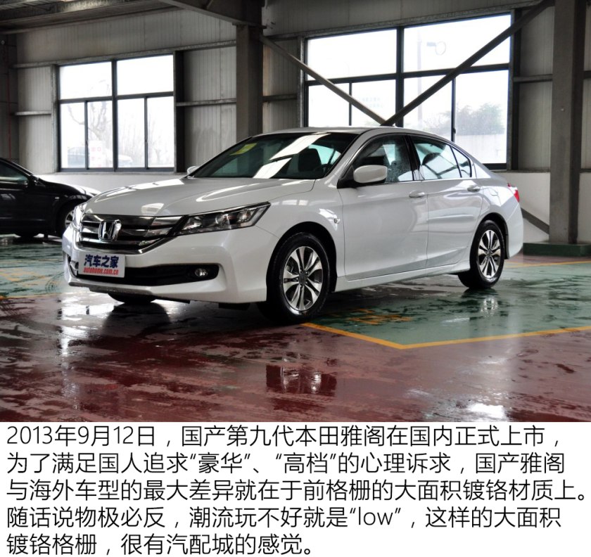 9代雅阁二手车油耗,值得入手的二手车本田雅阁
