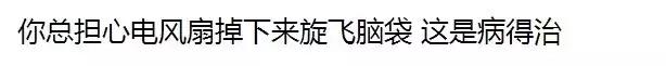 吊扇掉下来会把脑袋去掉吗,吊扇掉下来把头削掉