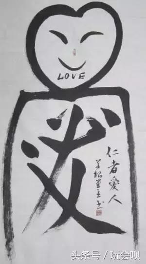 这些大师的字，还真没几个能念对！