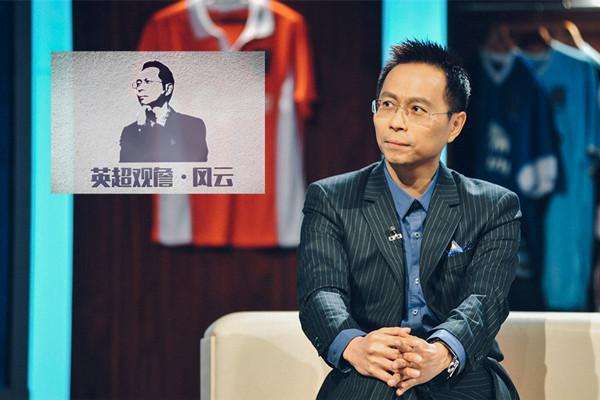 无詹俊，不英超！那些年，詹俊留给我们的经典语录