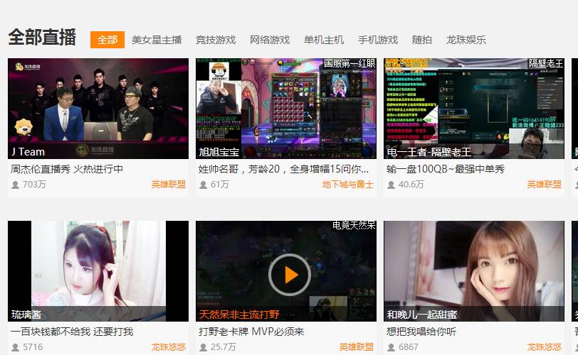 周杰伦直播最高人气有多少,周杰伦快手直播人气最高