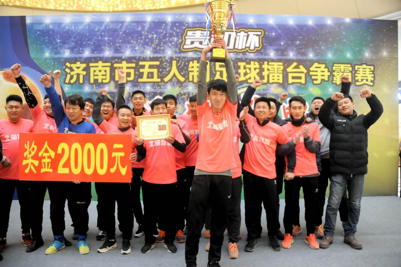 济南市七人制足球比赛,济南业余足球比赛