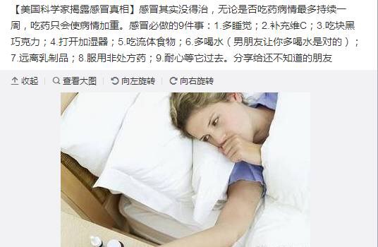 西方国家医生怎么治疗普通感冒,我们会找到治疗感冒的方法吗