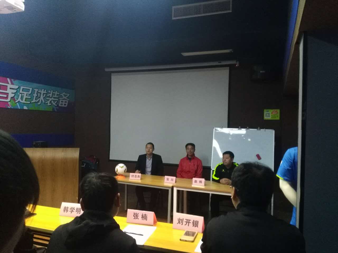 中国足协精英教练员培训班,中国足协五人制初级教练员教案