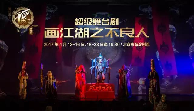 画江湖之不良人线下应援活动上海,画江湖之不良人要付费看吗