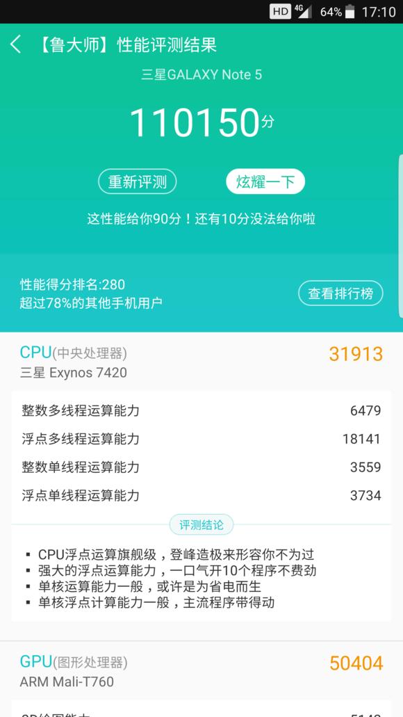 三星galaxynote5青春版拆机,三星galaxynote5青春版