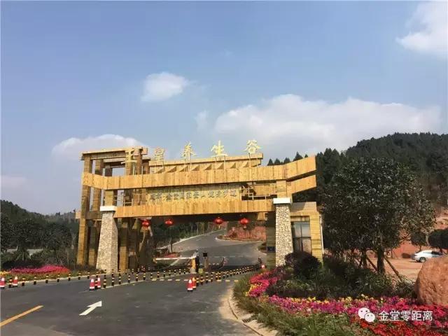 金堂官仓玉皇山门票免费吗,金堂官仓玉皇山养生谷