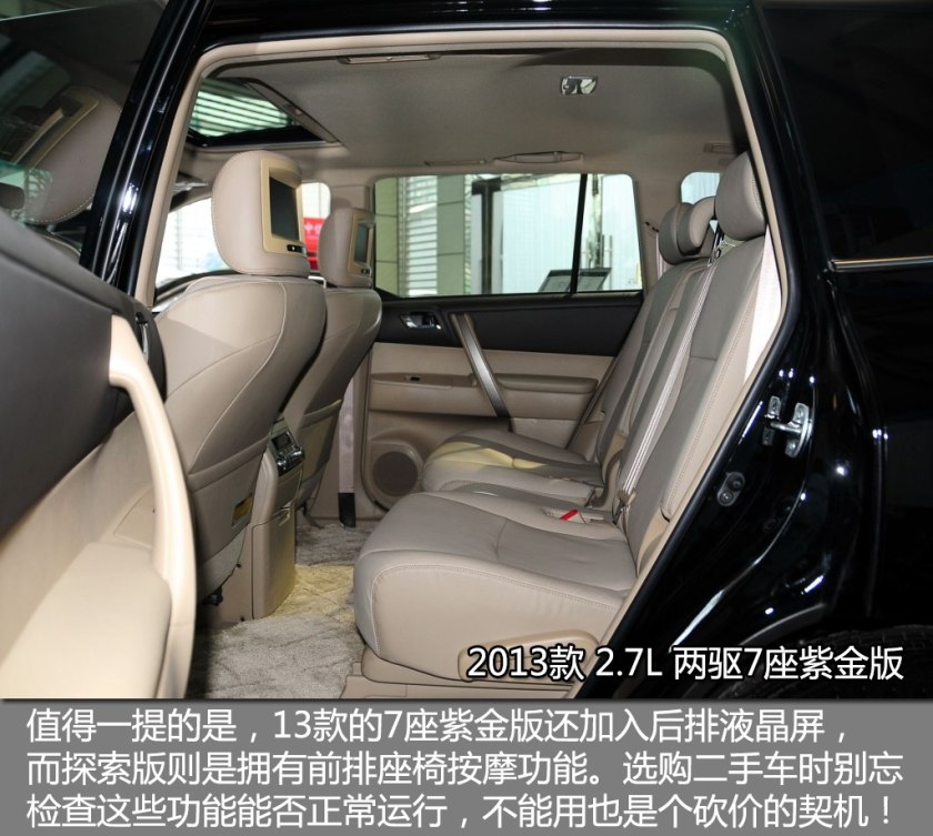 19年丰田汉兰达二手车价格,2013款丰田汉兰达二手车值多少钱