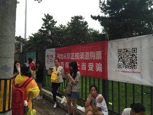 大麦网官网订票受骗,大麦网官网买票买重复了可以退吗