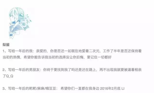 这里有一个坐银魂时光机的机会，可以看看去年的你