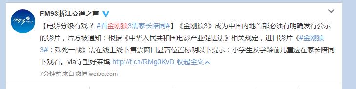 金刚狼3发行时间,金刚狼3删减部分