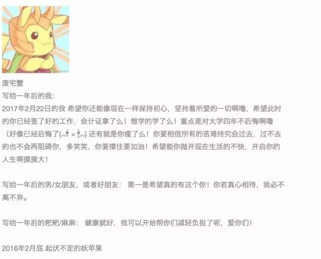 这里有一个坐银魂时光机的机会，可以看看去年的你