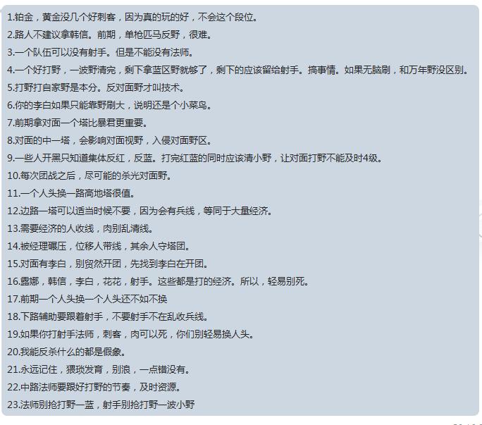 王者荣耀：三目战神杨戬的详细攻略