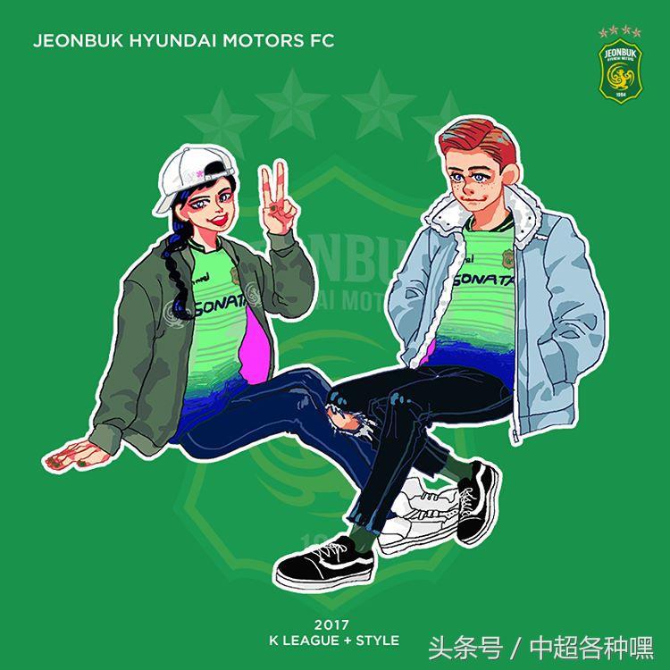 韩国k联赛哪个球队队服好看,韩国k联赛介绍