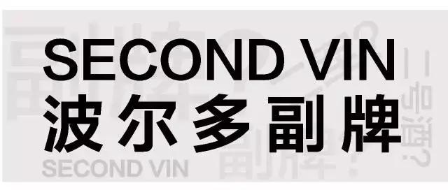 小拉菲是什么牌子,小拉菲有假酒吗