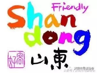 泉城义工导游,泉城义工济南