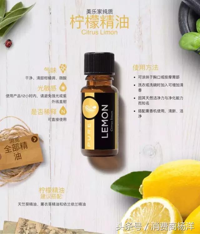 十二款精油的介绍