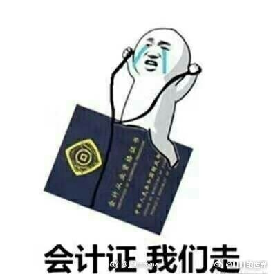 会计从业资格证什么时候取消的,会计从业资格证取消后考什么