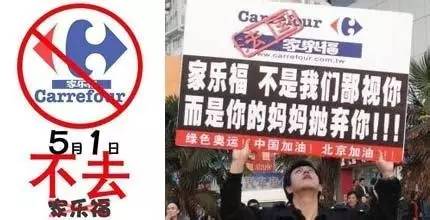 网络民族主义运动中的米姆式传播与共意动员——以“帝吧出征Facebook”事件为例