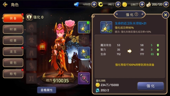 手游龙之谷装备强化技巧,龙之谷13层夕阳各层的战力要求