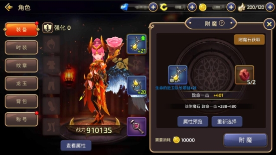 手游龙之谷装备强化技巧,龙之谷13层夕阳各层的战力要求