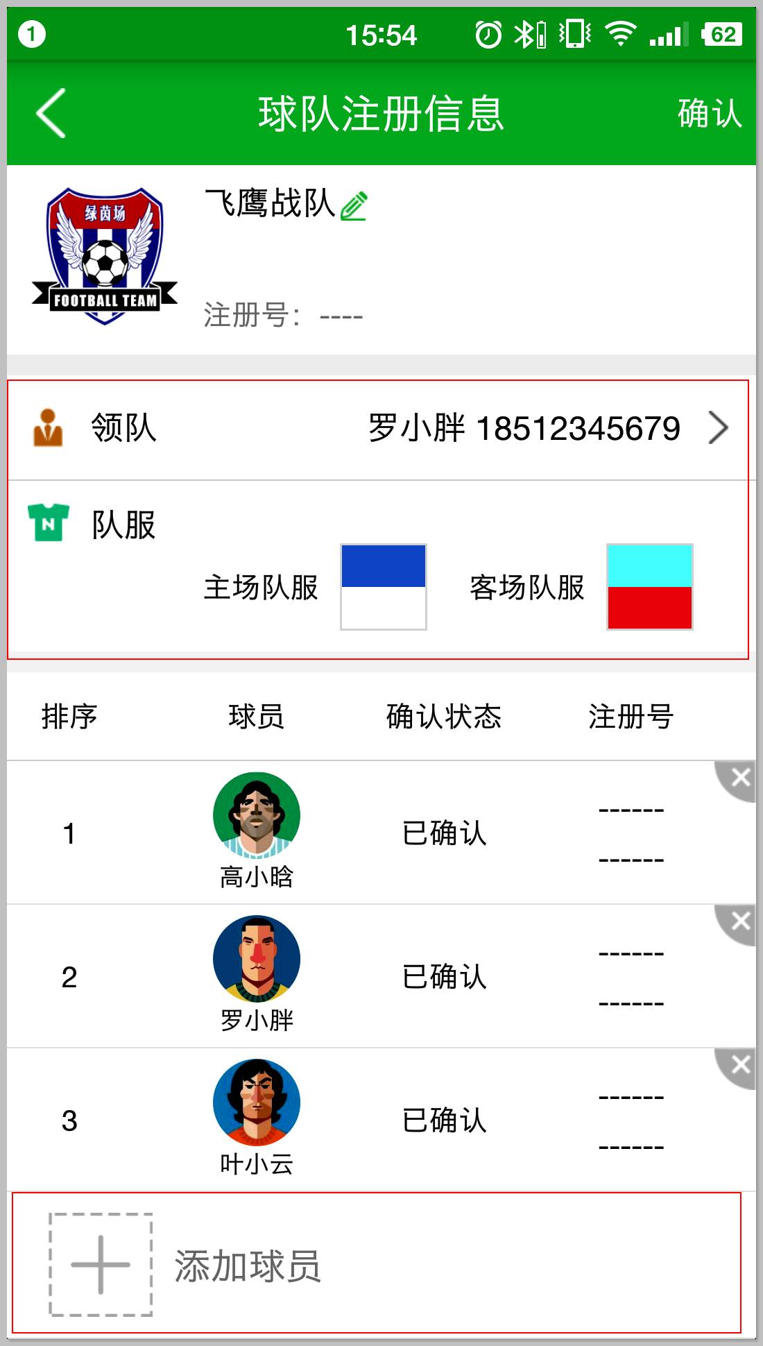 成立足球协会条件,绿茵场协会怎么更换