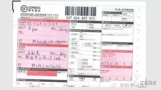 高危！一张快递单就可能泄漏你全家信息！
