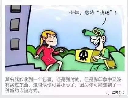 高危！一张快递单就可能泄漏你全家信息！