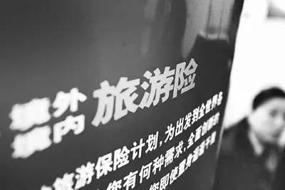 旅游万万没想到,旅游奇葩说