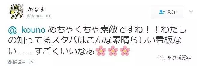 日本足球选手被星巴克雇去画画！笔下一杯470块的“樱花”拿铁竟能引来6万人围观……