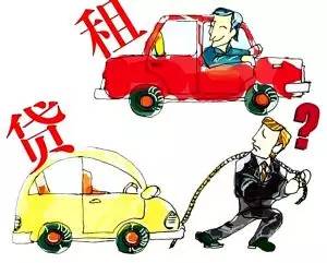 「热点聚焦」“以租代购”买带牌新车？谨慎被套路！