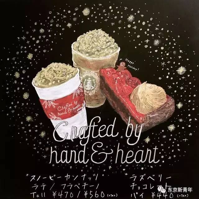 日本足球选手被星巴克雇去画画！笔下一杯470块的“樱花”拿铁竟能引来6万人围观……