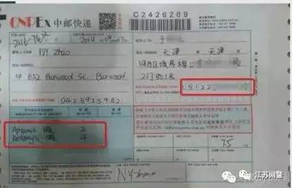 高危！一张快递单就可能泄漏你全家信息！