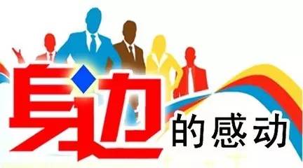 险！后厨师傅手臂卡进压面机、惊！两岁小孩掉进数米深土洞·····3.2承德新闻集萃！