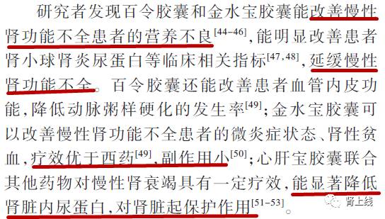 百令胶囊和金水宝治疗肾炎哪个好,金水宝跟百令哪个对肾病有效果