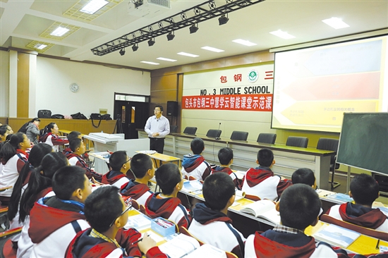 包钢第三中学,包钢三中教育机构