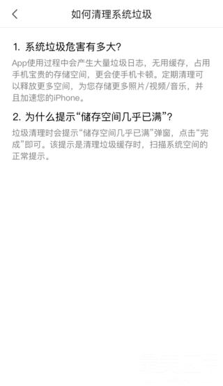 清理君—拯救16G用户的内存清理神器来了，这下可以放心的拍照片了！