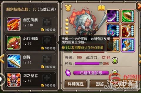 小冰冰传奇牛头酋长完美利用及属技阵详解