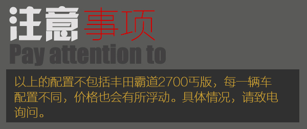 18款中东2700有什么配置,丰田普拉多2700中东版配置