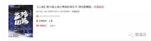 「关注」金山人喜爱的这部剧强势回归！抢票攻略get起来！