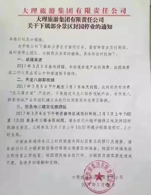 邓超李晨参加鹿晗演唱会全视频,鹿晗演唱会邓超李晨助阵跑男