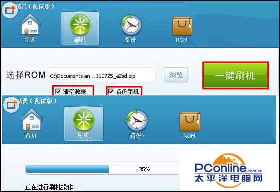 刷机精灵救砖方法,刷机精灵如何使用教程