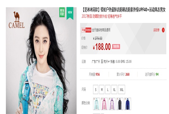 骆驼2023年销售额多少亿,骆驼户外销量第一