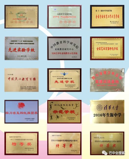 想考绵阳中学要在哪个初中读书,想在绵阳读小学